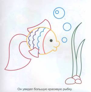Раскраска рыбка для детей 2 3 лет #25 #482147
