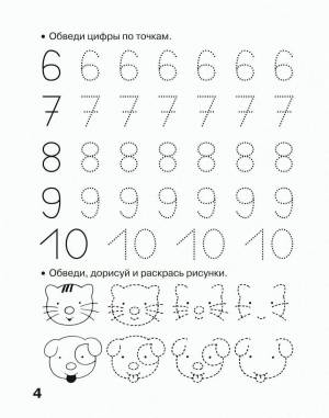 Раскраска с буквами и цифрами для дошкольников #18 #482919