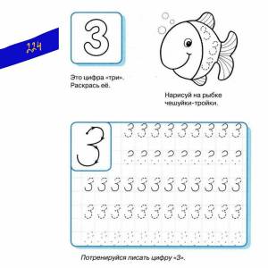 Раскраска с буквами и цифрами для дошкольников #19 #482920