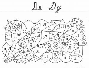Раскраска с буквой д для дошкольников #9 #482949