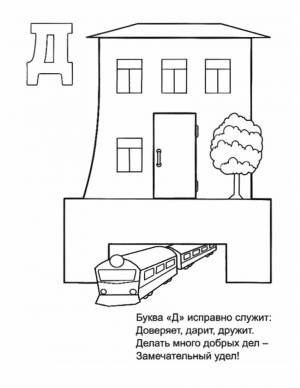 Раскраска с буквой д для дошкольников #18 #482958