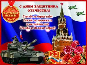 Раскраска с днем защитника отечества открытка #12 #483257