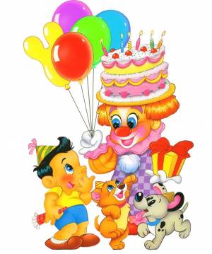 Раскраска с днем рождения для детей #28 #483309
