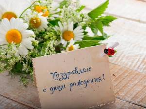 Раскраска с днем рождения женщине #36 #483393