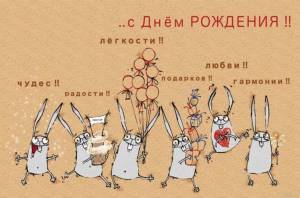Раскраска с днем рождения на русском #14 #483410