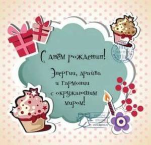 Раскраска с днем рождения на русском #26 #483422