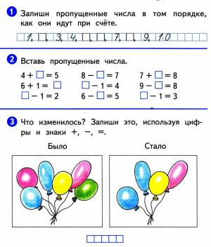 Раскраска с заданиями для 1 класса #28 #483645