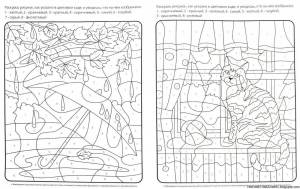 Раскраска с заданиями для детей 7 8 лет #5 #483690