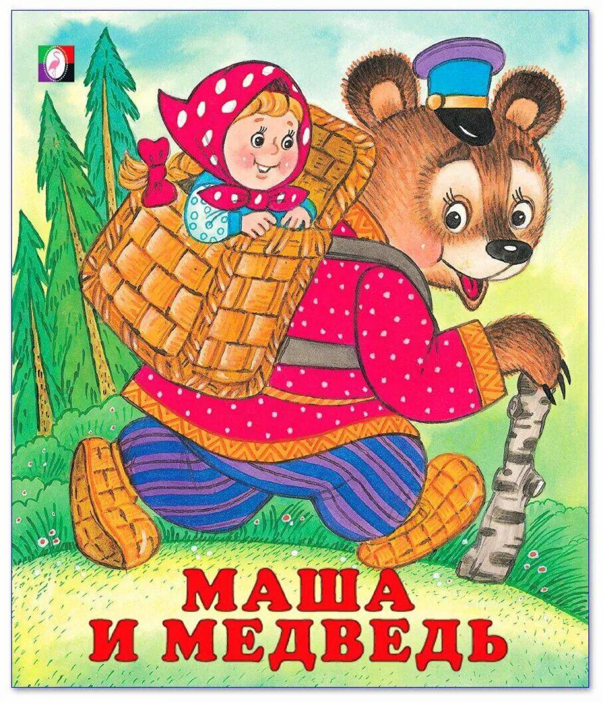 Русская народная сказка маша и медведь #2