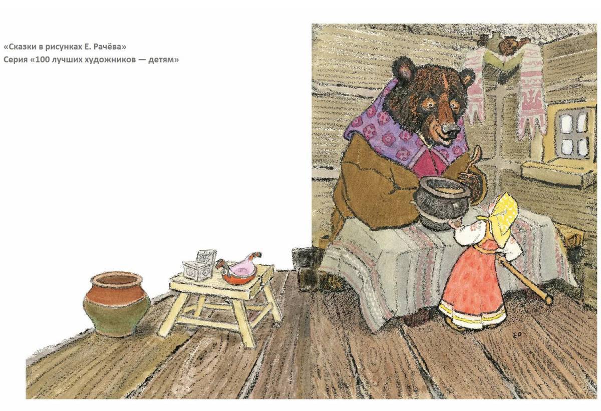 Русская народная сказка маша и медведь #26