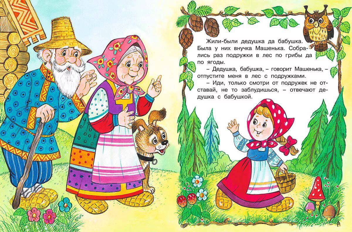 Русская народная сказка маша и медведь #34