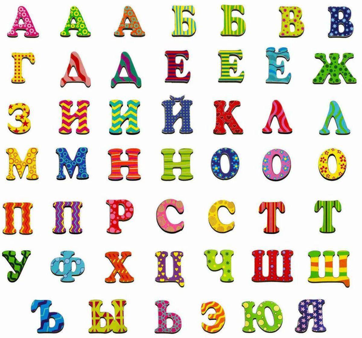 Русские буквы #1