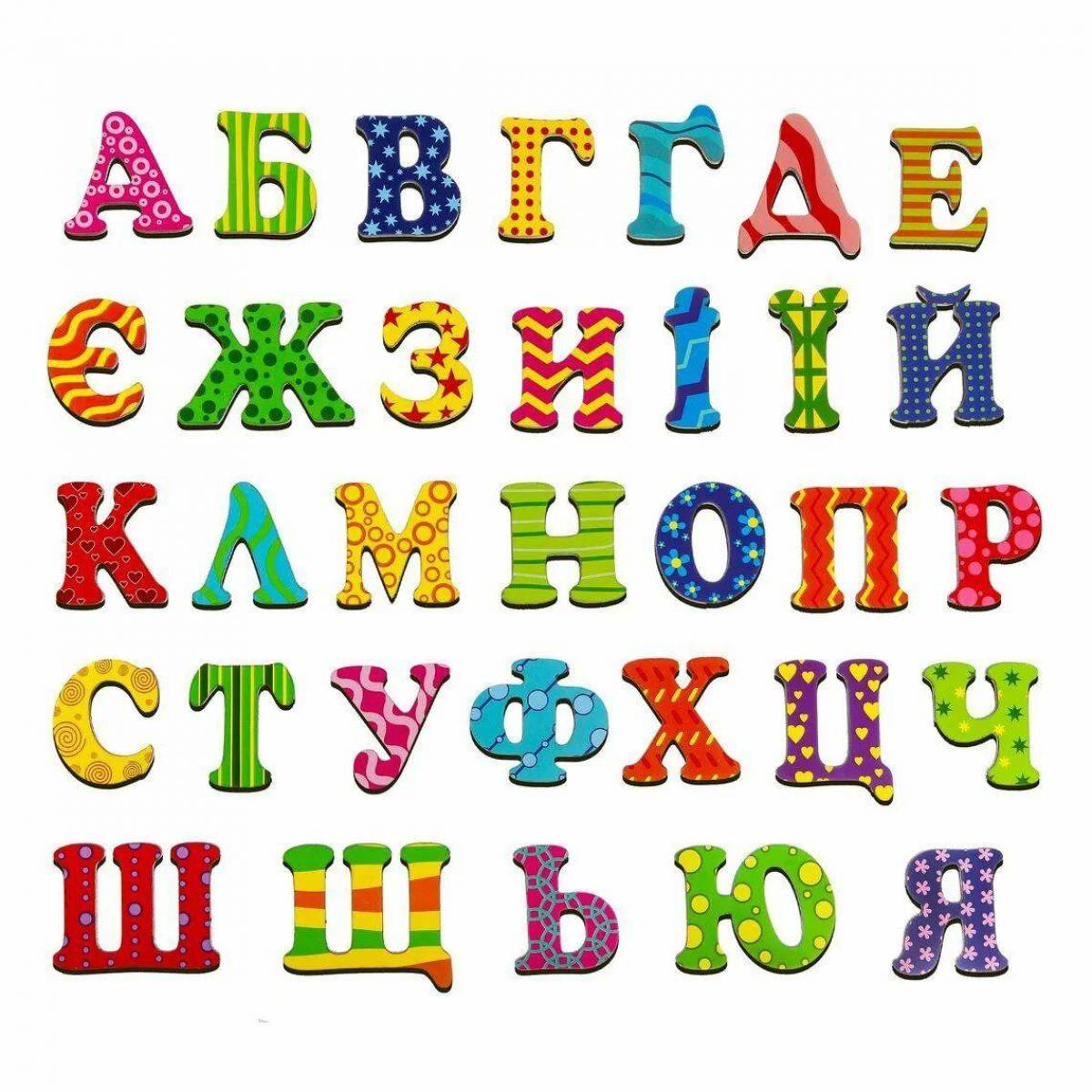 Русские буквы #33