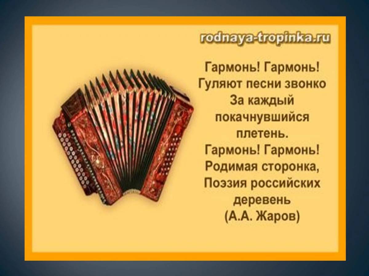 Русские народные инструменты 2 класс #27