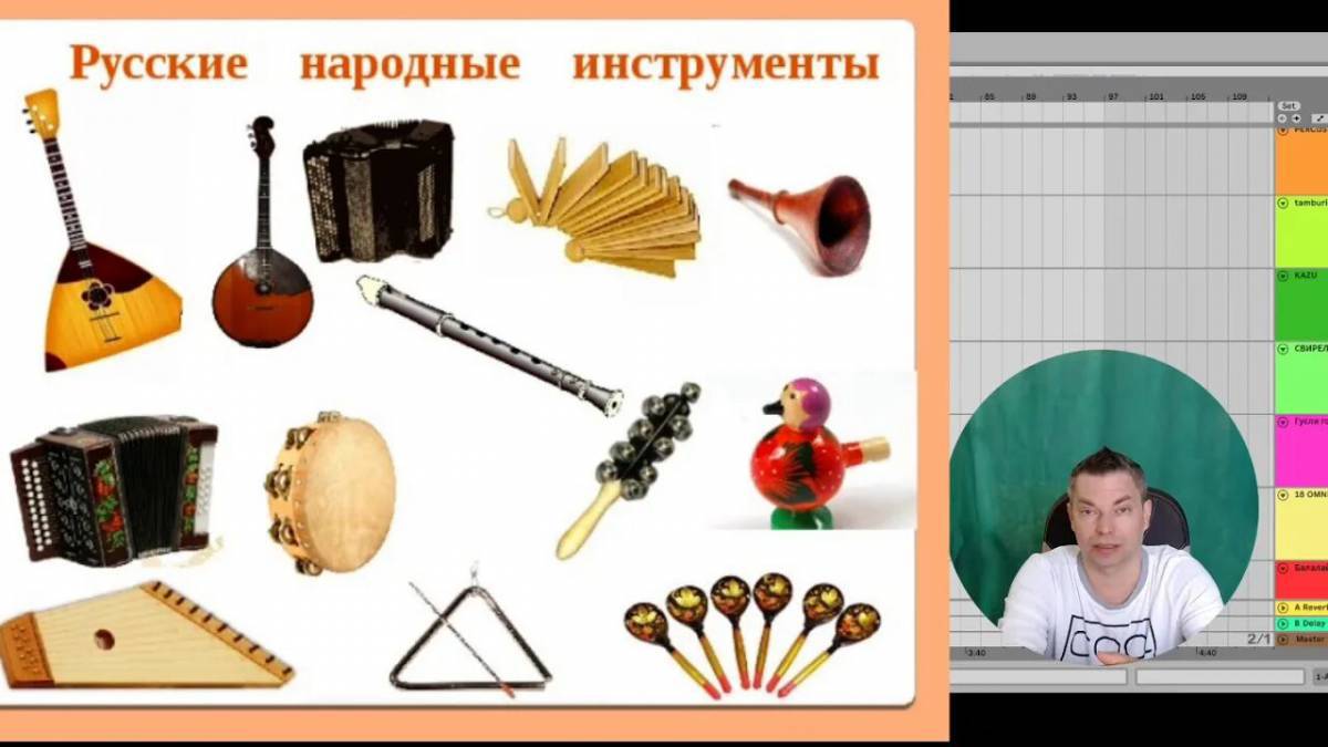 Русские народные инструменты для детей с названиями #2