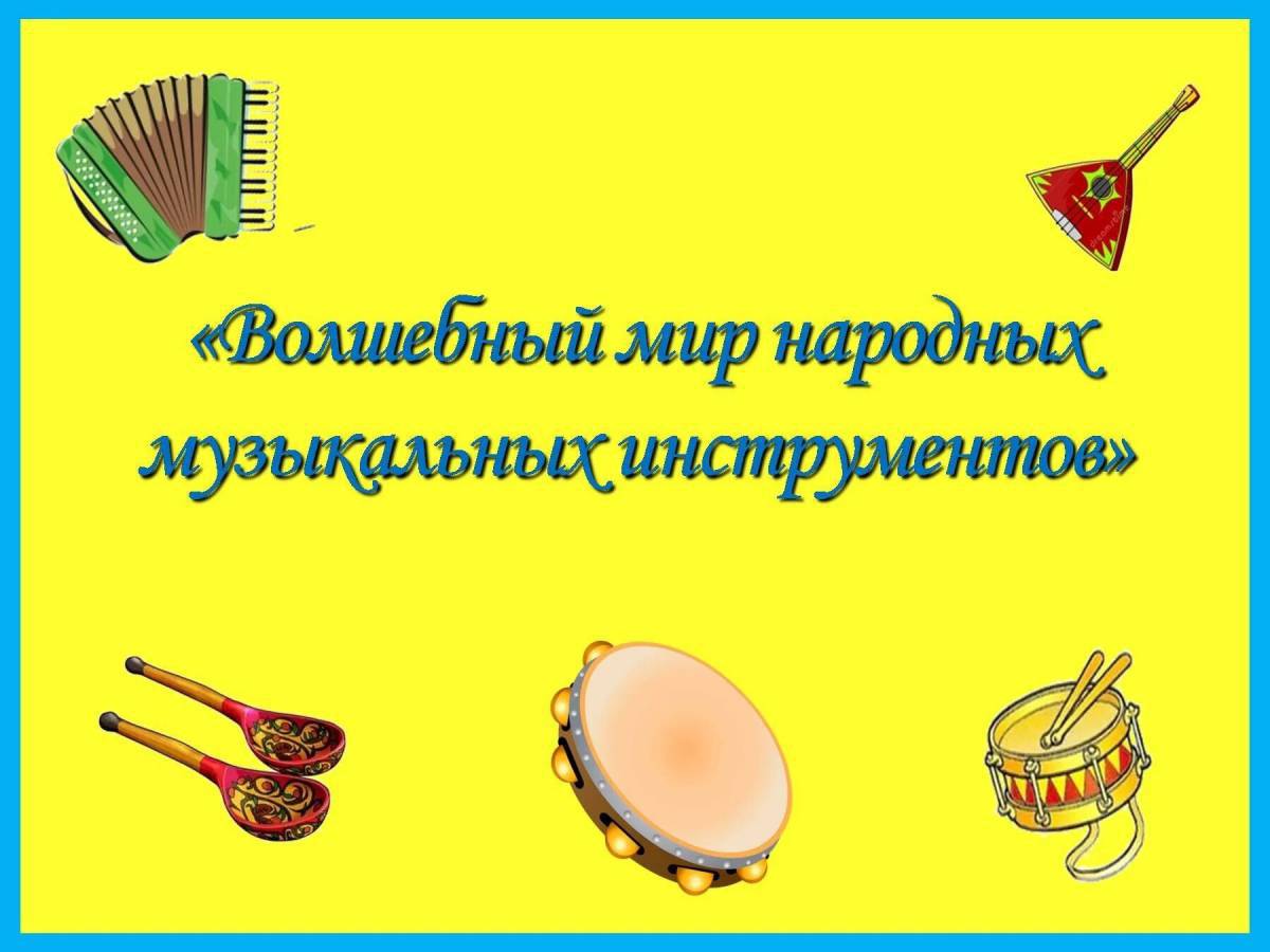 Русские народные инструменты для детей с названиями #5