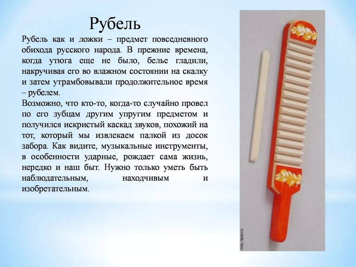 Русские народные инструменты для детей с названиями #7