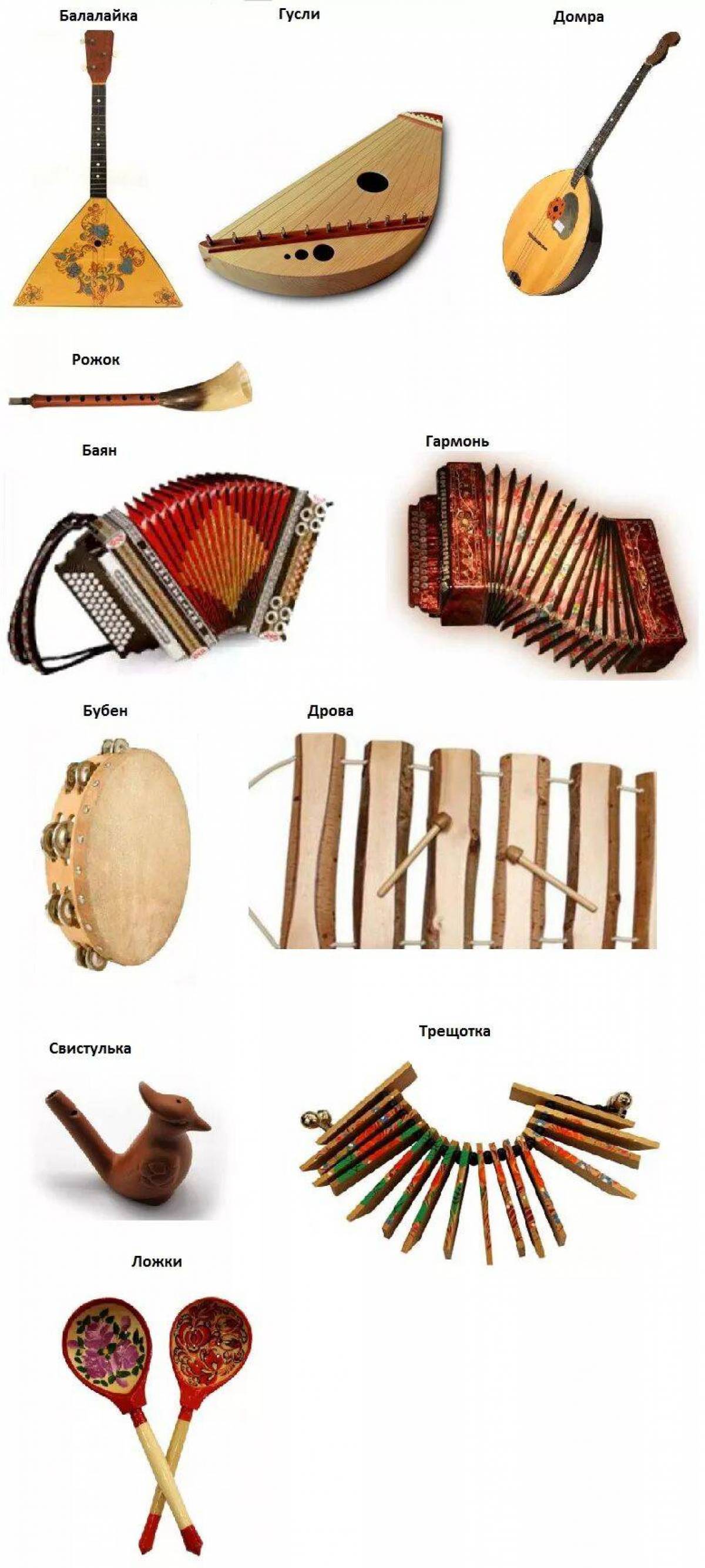 Русские народные инструменты музыкальные #2