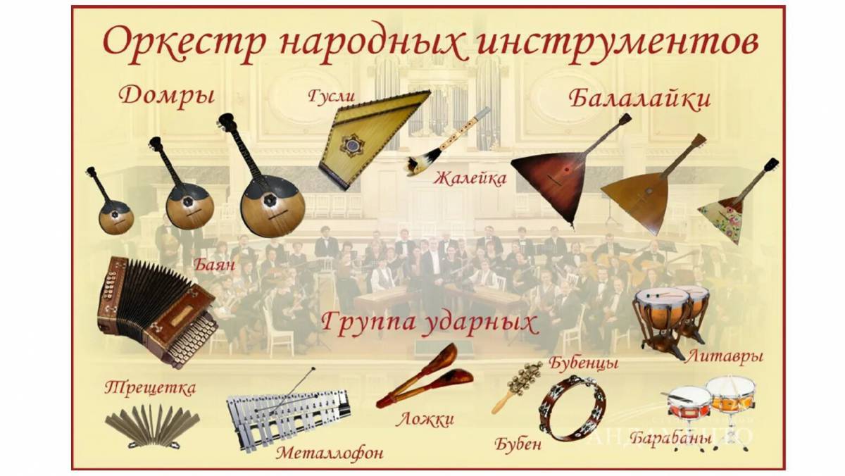 Русские народные инструменты музыкальные #15