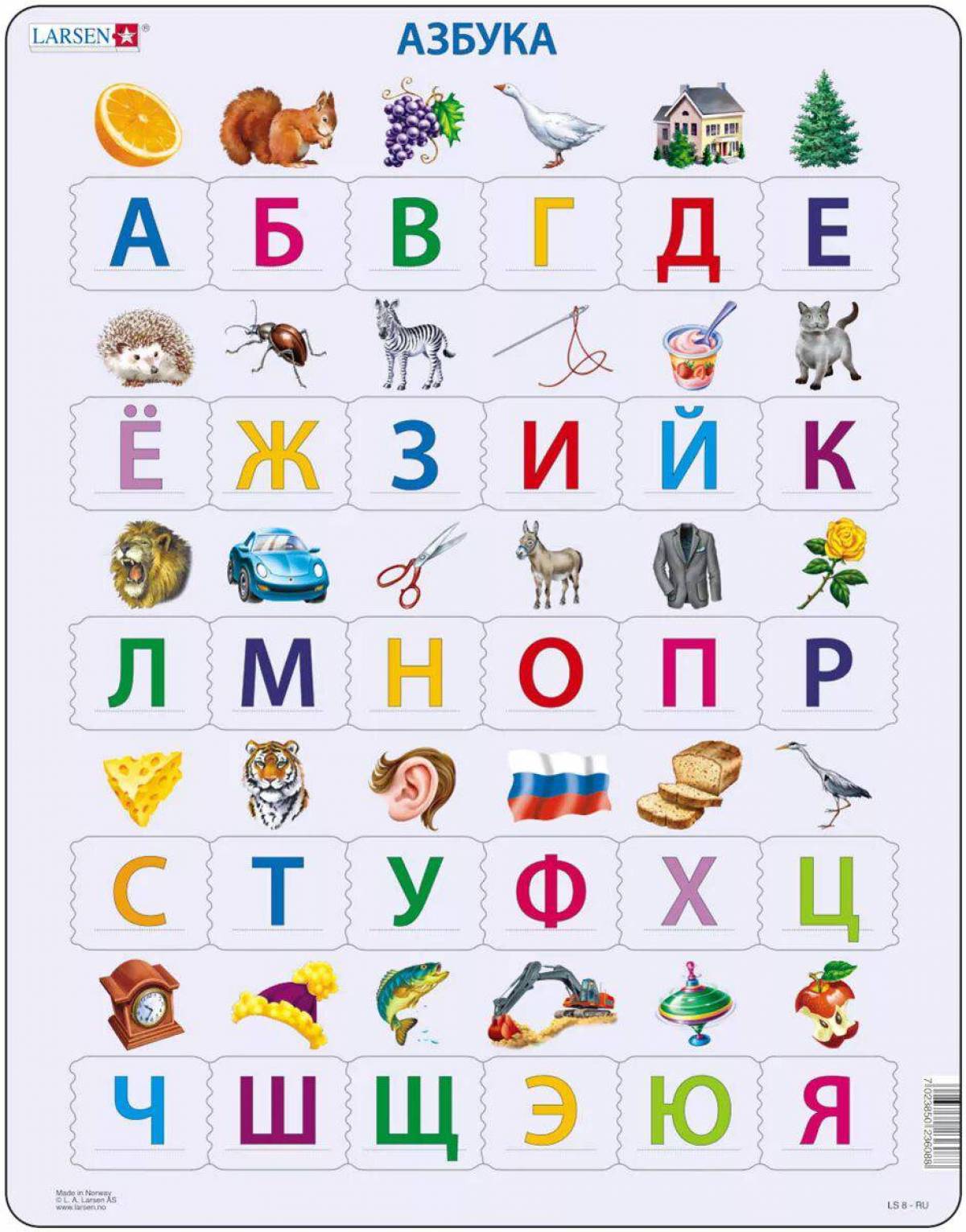 Русский алфавит для детей #10