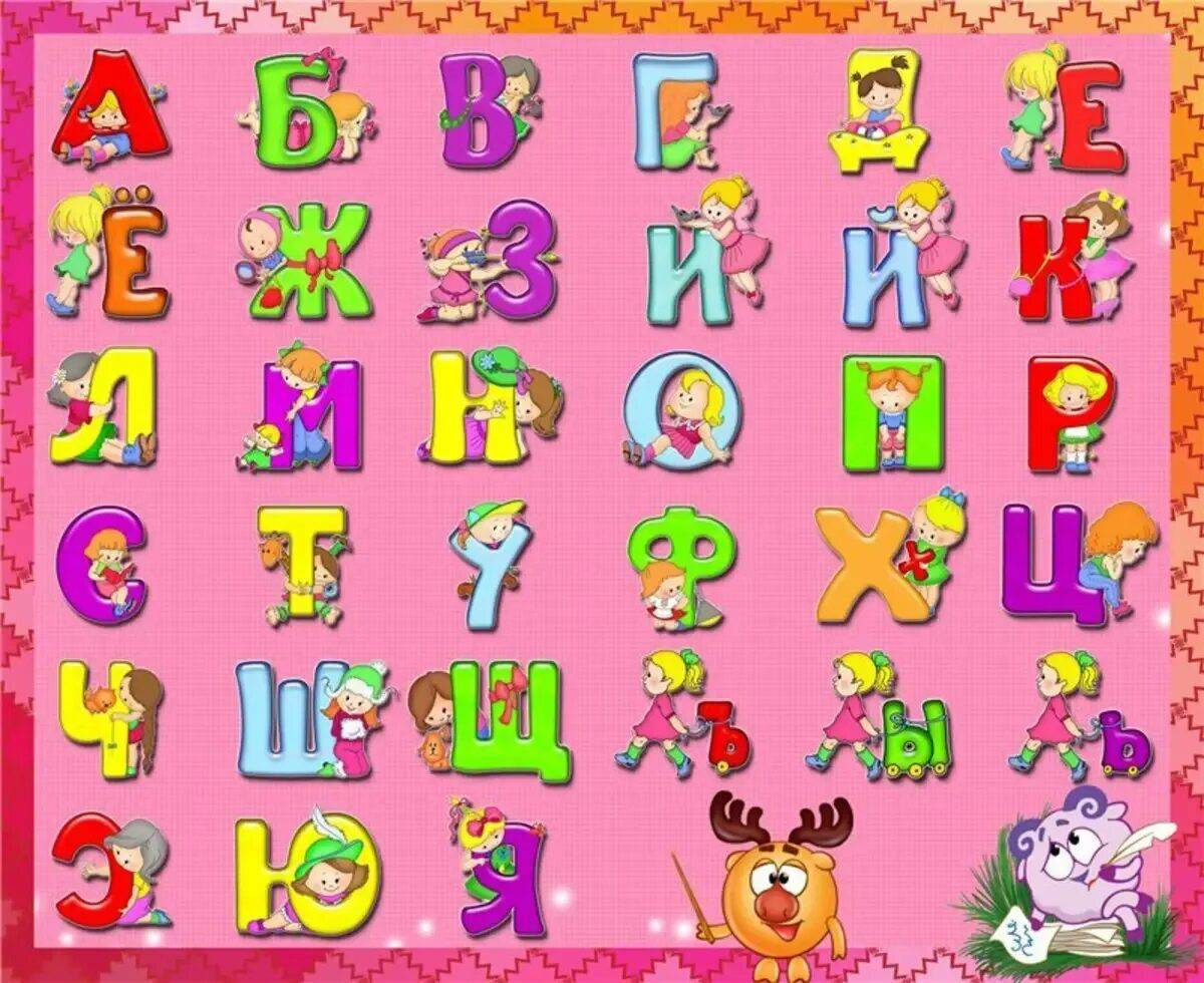 Русский алфавит для детей #15
