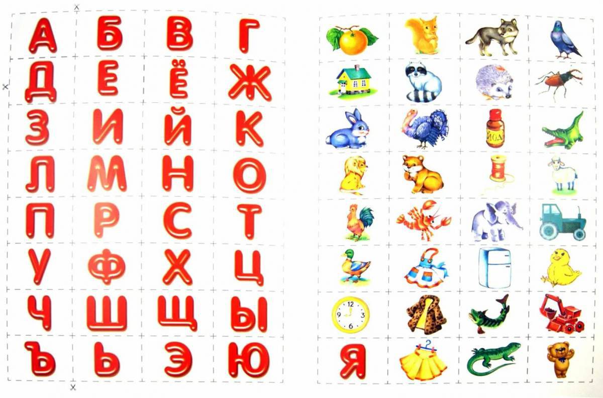Русский алфавит для детей #18