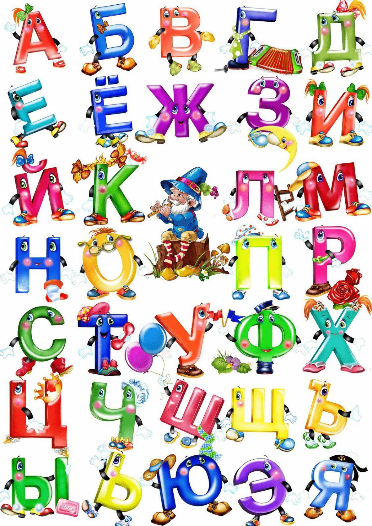 Русский алфавит для детей #21