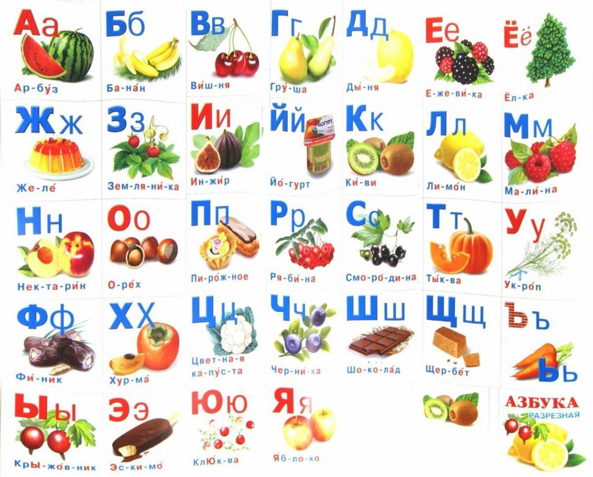 Русский алфавит для детей #25