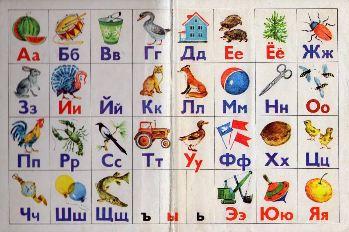 Русский алфавит для детей #27