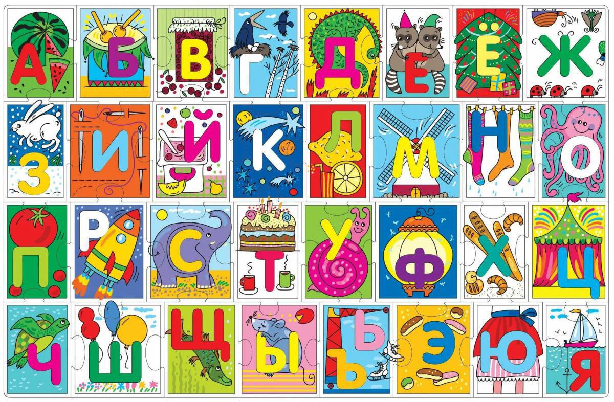 Русский алфавит для детей #29