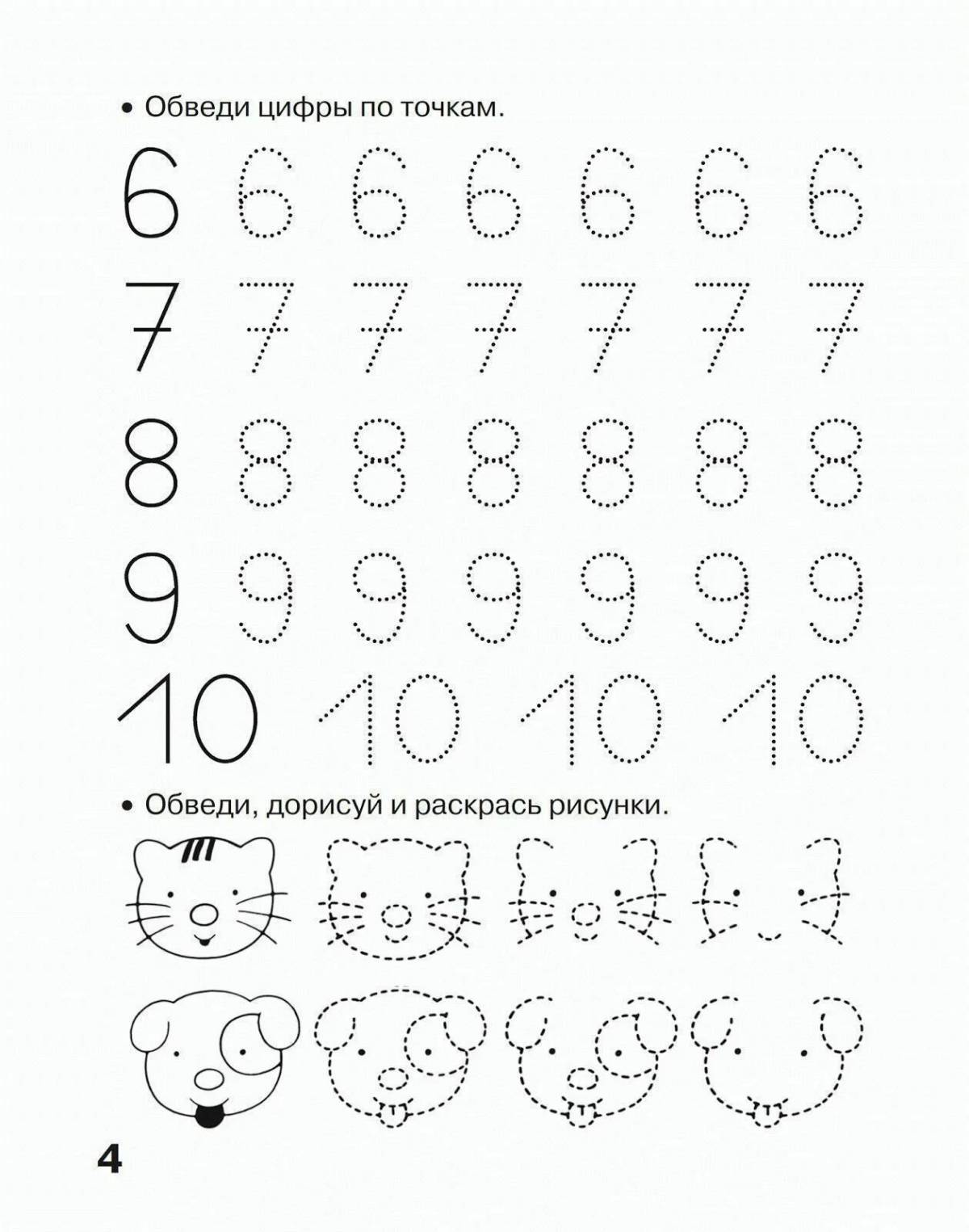 С буквами и цифрами для дошкольников #18