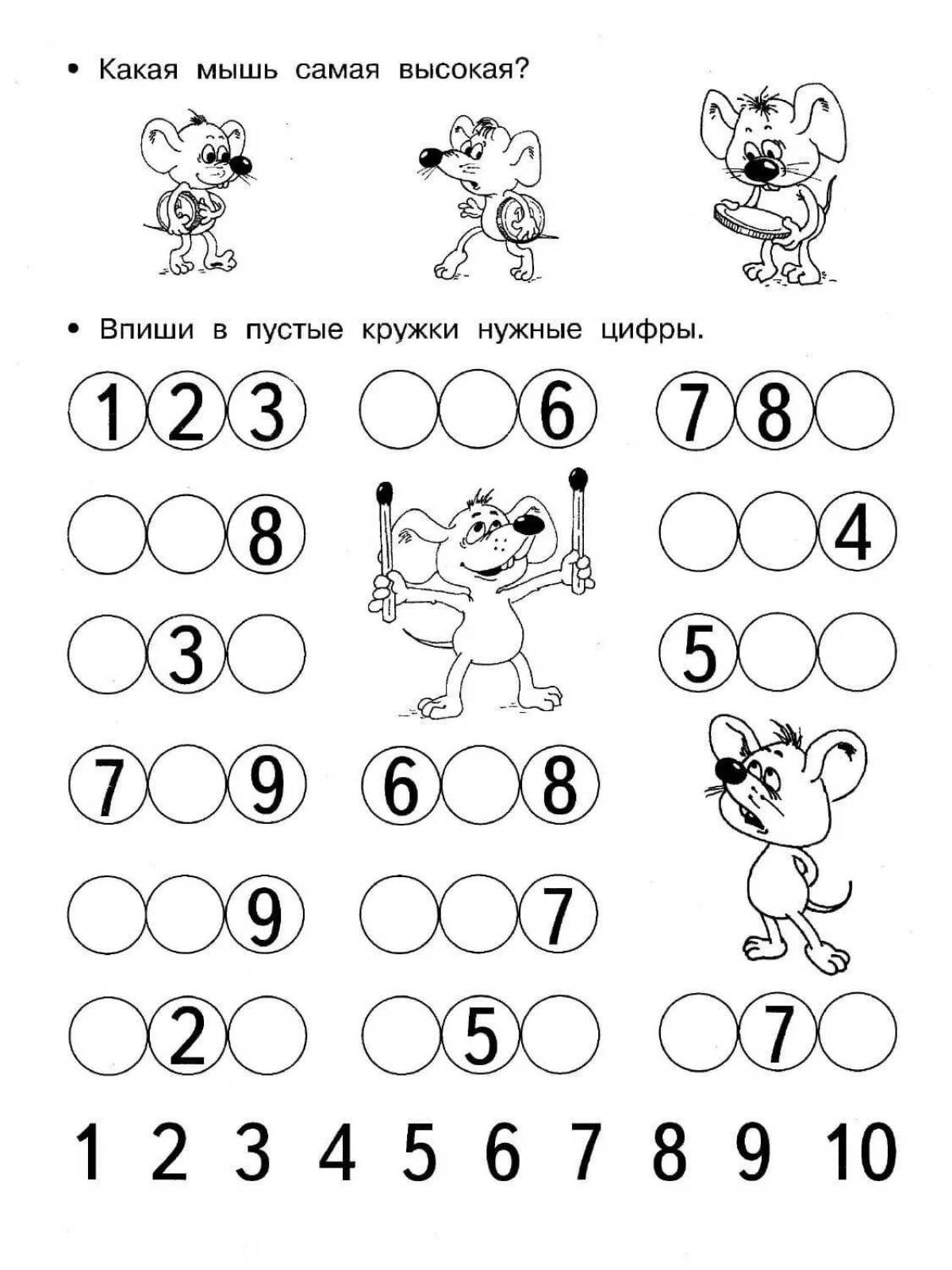 С буквами и цифрами для дошкольников #37