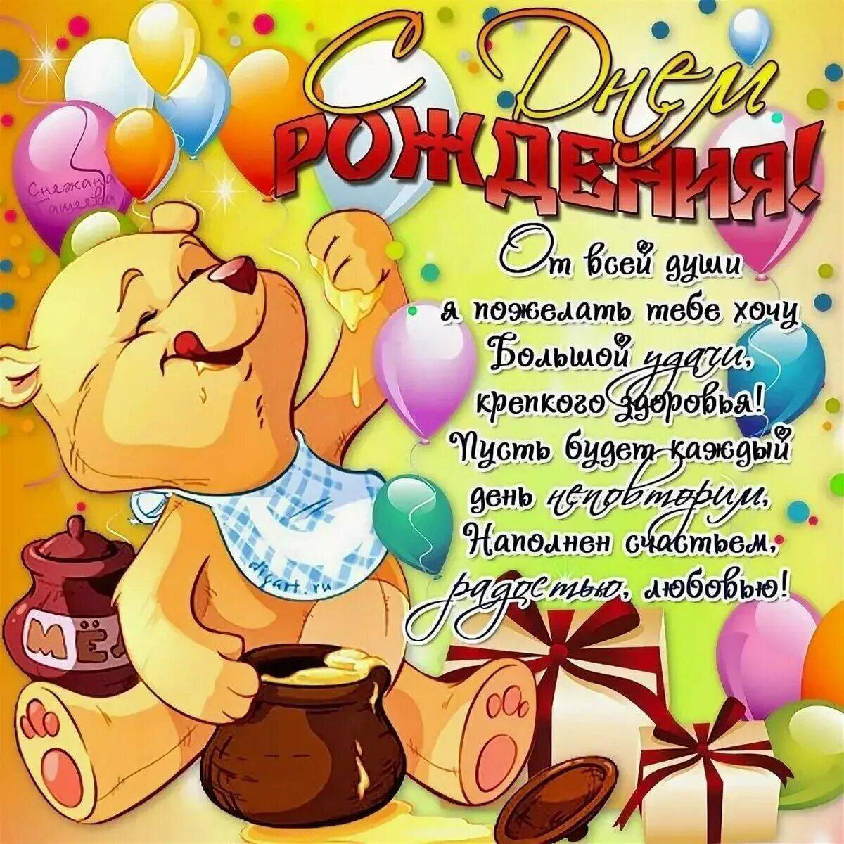 Поздравления Мальчику на 12 лет🎁 с днем рождения