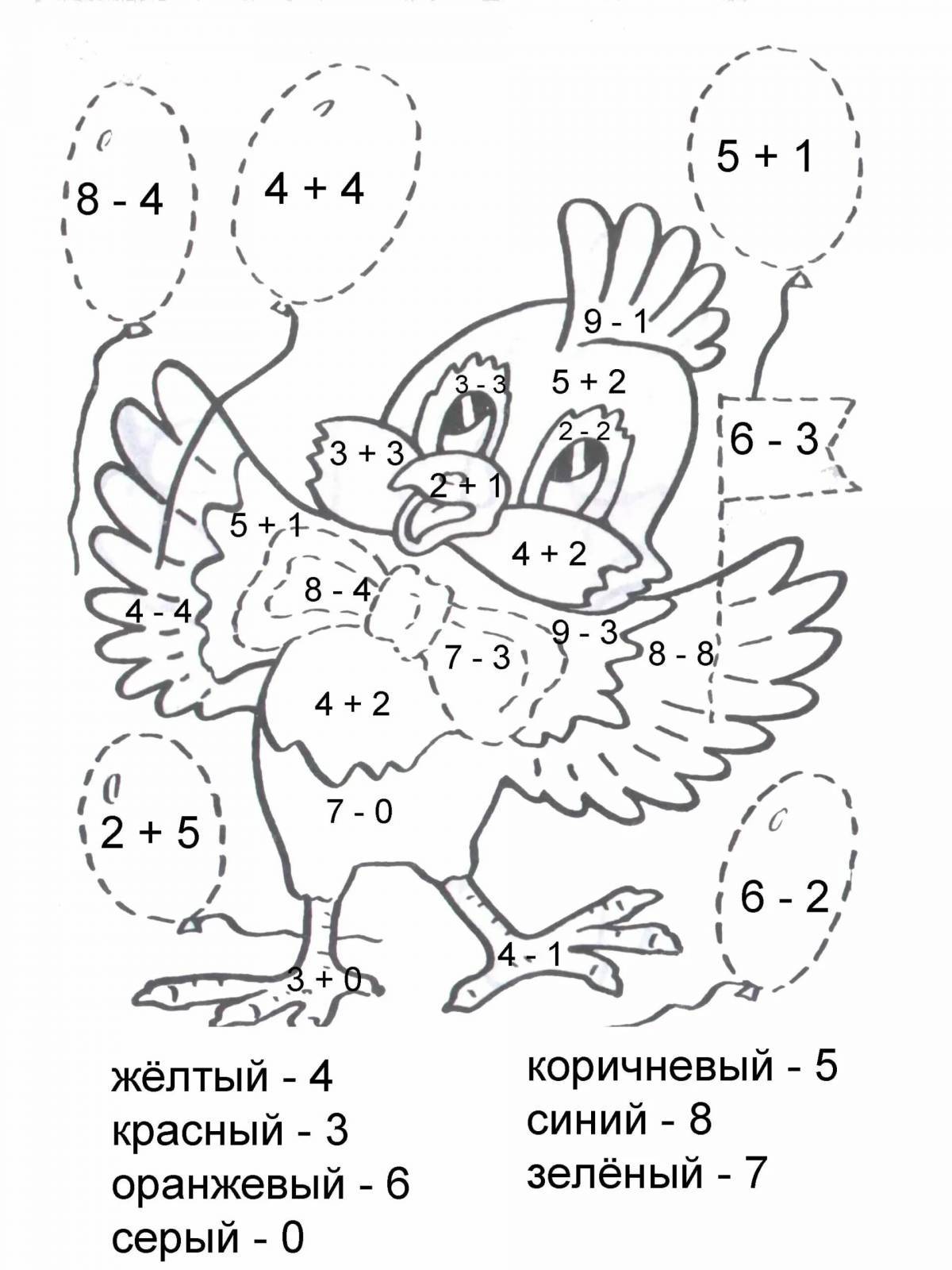 С математическими примерами #27