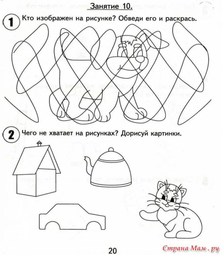Картинки С заданиями для детей 4 5 лет (39 шт.) - #5936