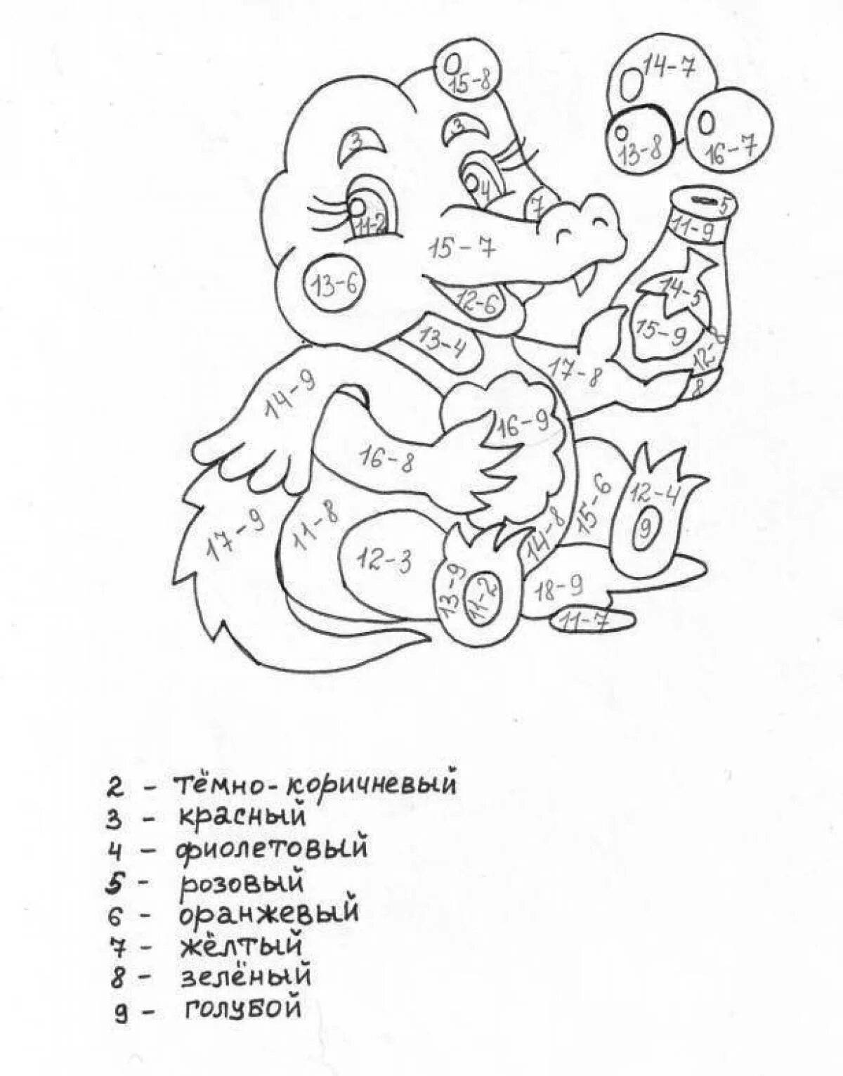 Математические раскраски переход через десяток. Математическая раскраска. Раскраска сложение и вычитание. Раскраска на сложение. Сложение и вычитание десятков раскраска.