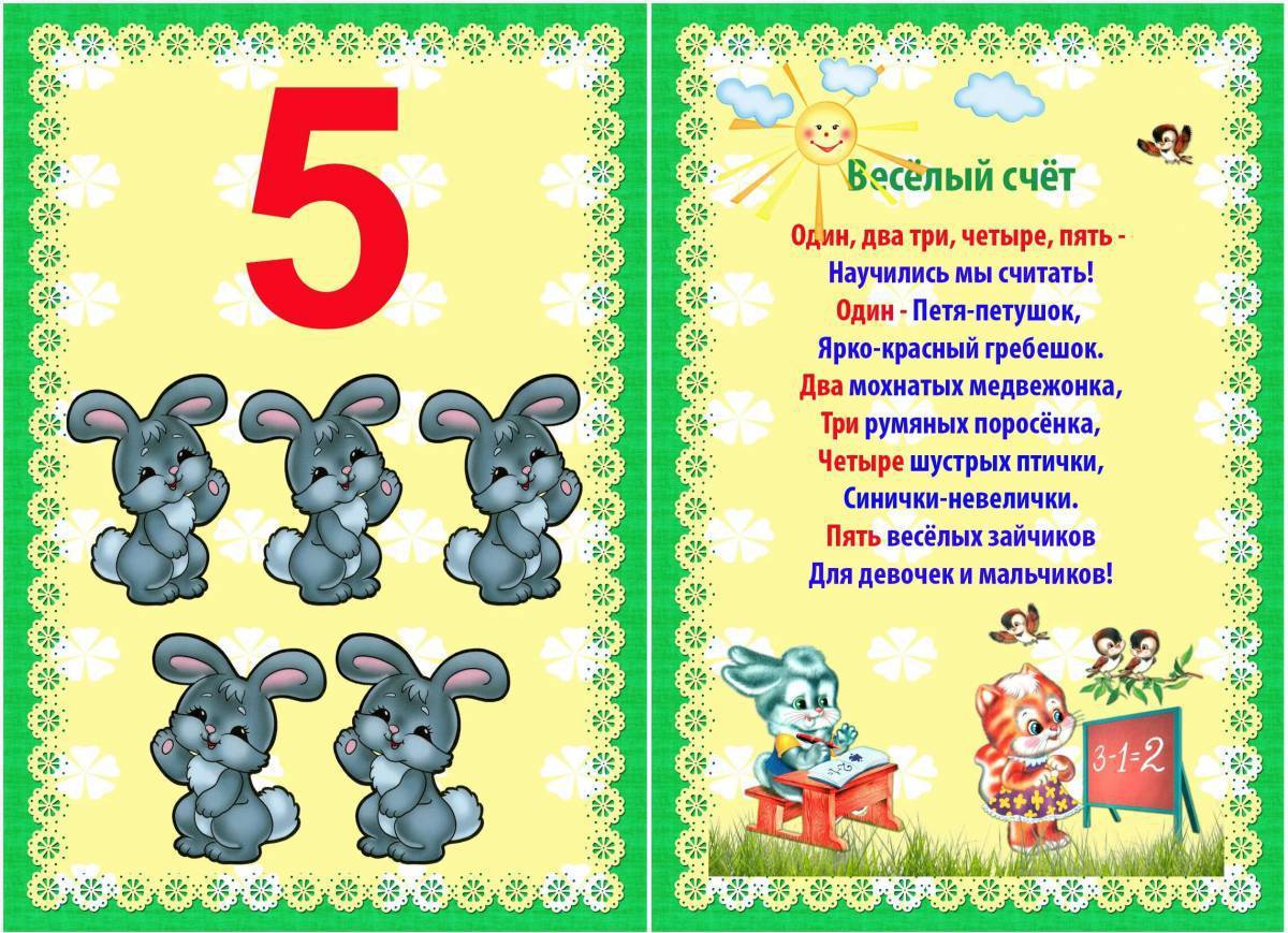 Карточки с цифрами для детского сада
