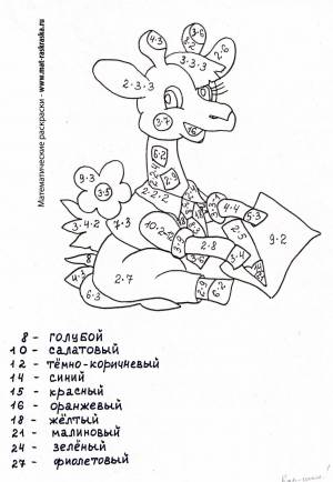 Раскраска с примерами на умножение на 2 #24 #484540