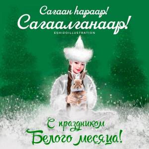 Раскраска сагаалган #12 #485224