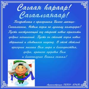 Раскраска сагаалган #16 #485228