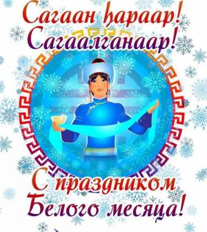 Раскраска сагаалган #39 #485251