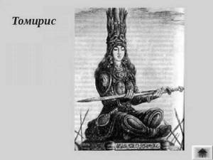 Раскраска сакская царица томирис #34 #485572