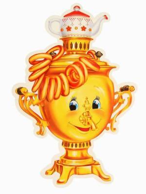 Раскраска самовар для детей 3 4 лет #10 #485900