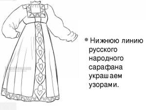 Раскраска сарафан русский народный для детей шаблоны #28 #487516