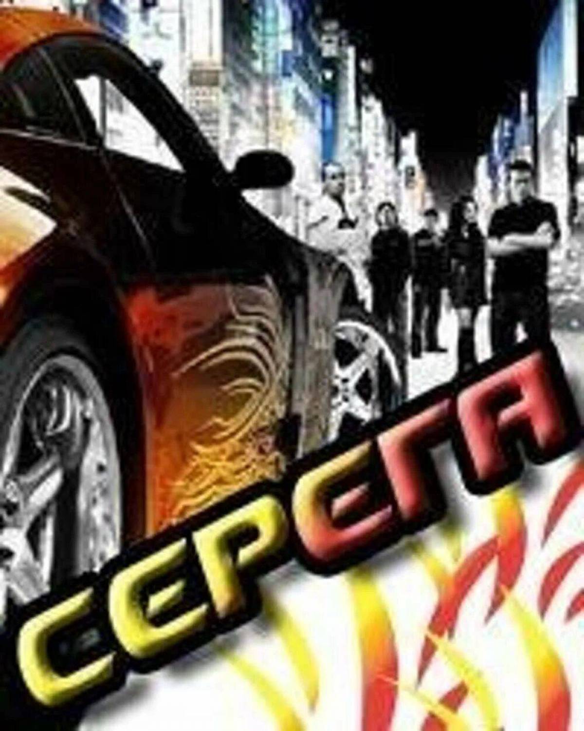 Имя серега. Серега имя. Аватарка Серега. Серега надпись.