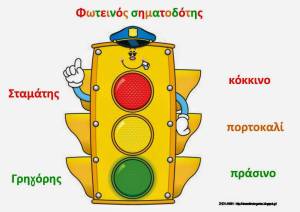 Раскраска светофора для детей дошкольного возраста #20 #488468
