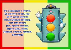 Раскраска светофора для детей дошкольного возраста #32 #488480