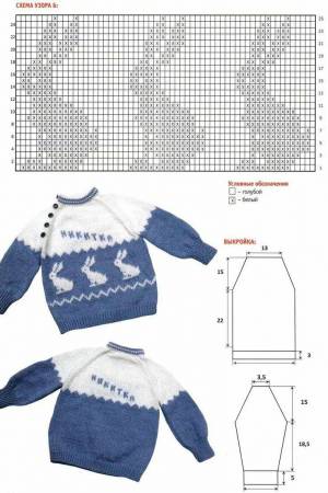 Раскраска свитер для детей 4 5 лет #28 #488826