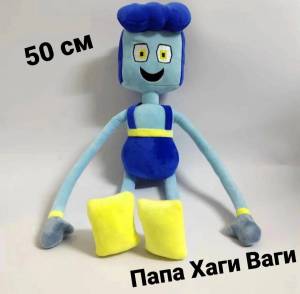 Раскраска семья хаги ваги #23 #490389