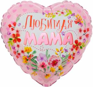 Раскраска сердечко для мамы #25 #490784